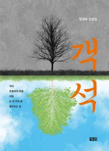 객석