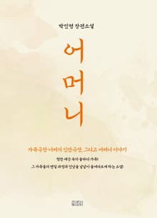 어머니