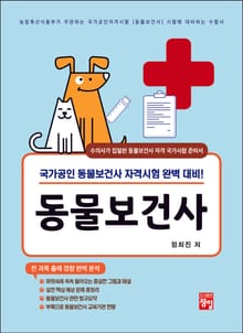 동물보건사