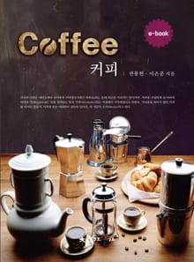 커피