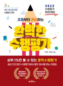 완벽한 수행평가