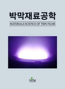 박막재료공학