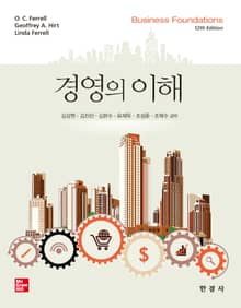 개정판 | 경영의 이해