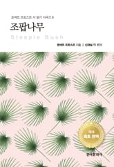 조팝나무 표지 이미지