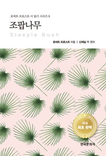 조팝나무