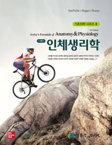 개정판 | 인체생리학 (기초의학 시리즈Ⅱ)