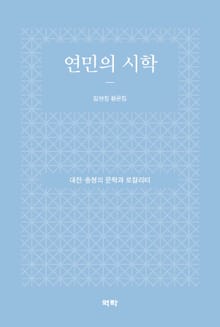 연민의 시학