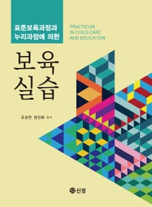 보육실습