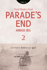 퍼레이즈 엔드 2 표지 이미지