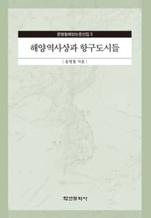해양역사상과 항구도시들