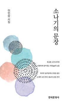 소나기의 문장