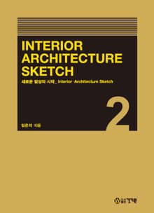 Interior Architecture Sketch 2: Interior Architecture Sketch