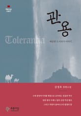 관용 표지 이미지