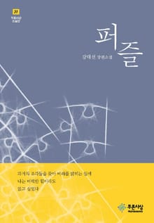 퍼즐