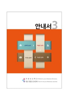 안내서 3