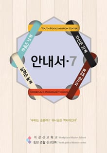 안내서 7