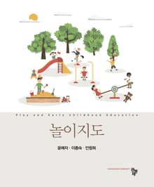 놀이지도