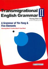 TRANSMIGRATIONAL ENGLISH GRAMMAR 2 (영문판) 표지 이미지