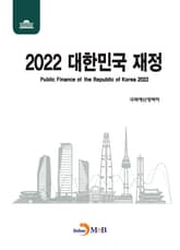 2022 대한민국 재정 표지 이미지