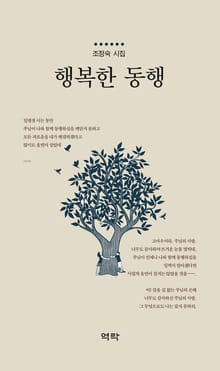 행복한 동행