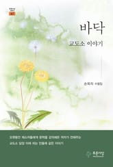 바닥 표지 이미지