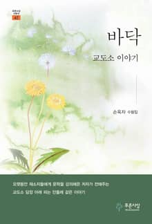 바닥