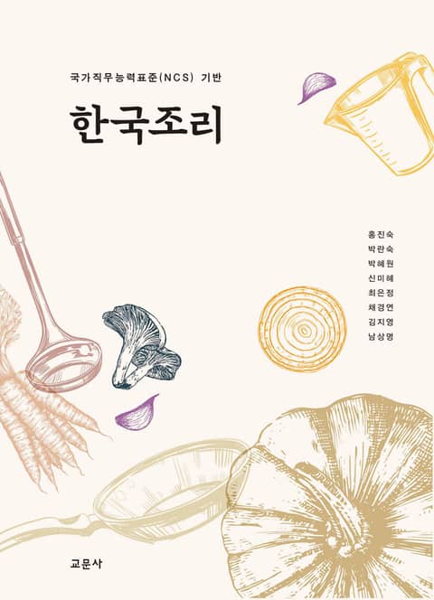 한국조리 표지 이미지