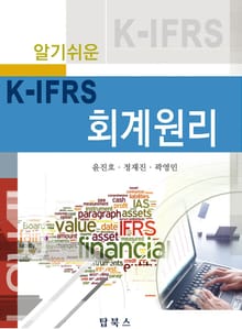 회계원리