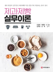 2023 제과제빵 실무이론