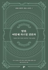 영성, 어떻게 가르칠 것인가 표지 이미지