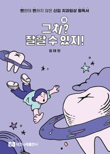 그치? 잘할 수 있지!