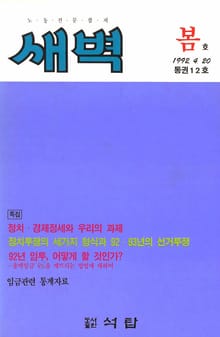 새벽 제12호