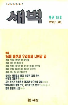 새벽 제15호