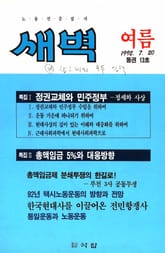 새벽 제13호 표지 이미지