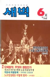 새벽 제6호 표지 이미지