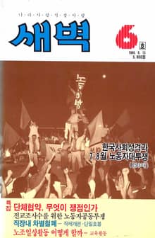 새벽 제6호