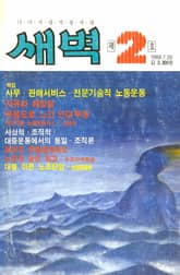 새벽 제2호 표지 이미지