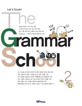 The Grammar School 2 표지 이미지