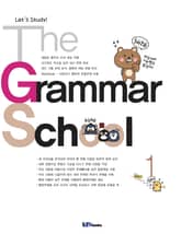 The Grammar School 1 표지 이미지