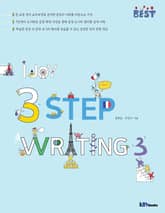 I Joy 3 Step Writing 3 표지 이미지