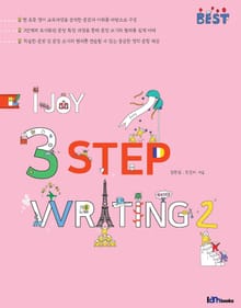 I Joy 3 Step Writing 2