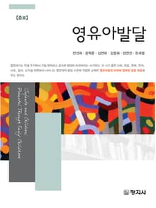 개정판 | 영유아발달