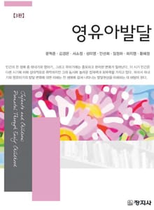 개정판 | 영유아발달