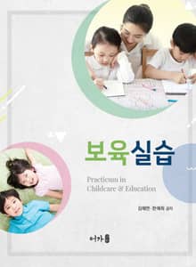 보육실습