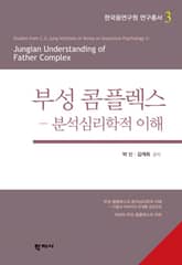 부성 콤플렉스 표지 이미지