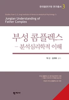 부성 콤플렉스