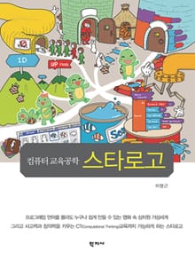 스타로고