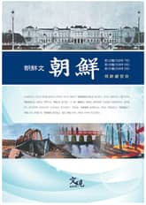 조선문 조선 129호~131호 표지 이미지