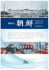 조선문 조선 73호~75호 표지 이미지