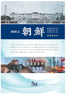 조선문 조선 73호~75호